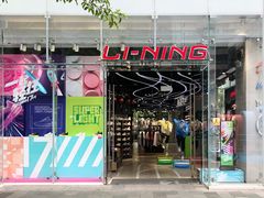 -李宁(大宁国际旗舰店)