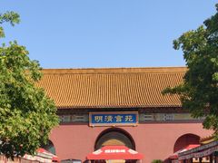 -横店影视城明清宫苑园区