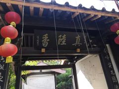 -海南文笔峰盘古文化旅游区