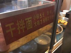 -松树干拌面店