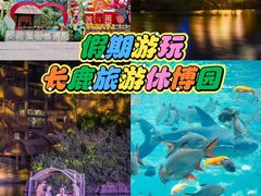 -东部华侨城