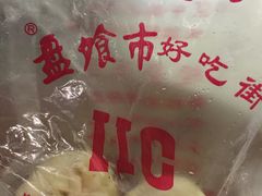 -盘飧市(春熙路店)