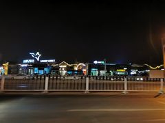 -龙湖星悦荟(颐和店)