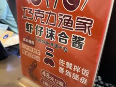 -巧克力渔家.小船海鲜胶东菜(万平口店)