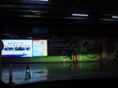 -金融街购物中心停车场