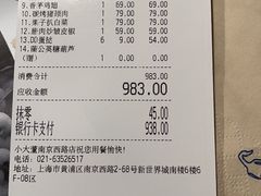 -小大董·烤鸭(观景餐厅·南京西路店)