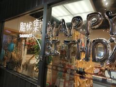 -解忧集市(北京路天河城店)