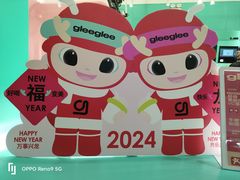 -gleeglee乐溢亦茶(合生汇店)