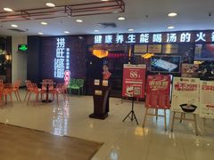 等位区-捞旺猪肚鸡(街道口店)