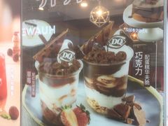 -DQ·蛋糕·冰淇淋(大宁国际商业广场店)