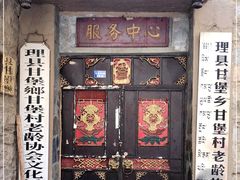 -甘堡藏寨