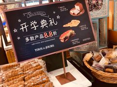 -多乐之日(和平伊势丹店)