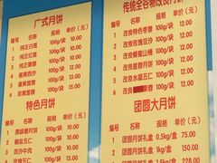 -芦庄子桂顺斋(和平路总店)