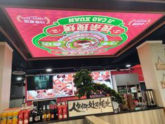 -集草轩·重庆麻辣烤鱼(西湖道店)