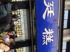 -宫廷糕点铺(建设路店)