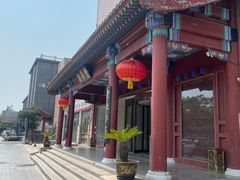 -丰泽园饭店