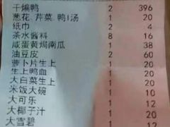 -盐禾堂海南屯昌香草鸭(海润路总店)