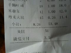 账单-嘉华饼屋(龙翔街店)