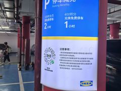 -宜家家居(四元桥商场店)