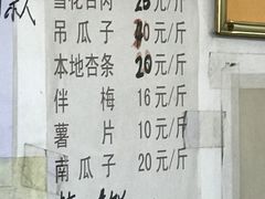-王老头炒货(天坛东路店)