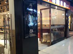 门面-杨国福麻辣烫(龙阳广场店)