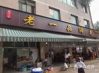 这家蹄花店从我在羊安上班开始就吃了十几年了