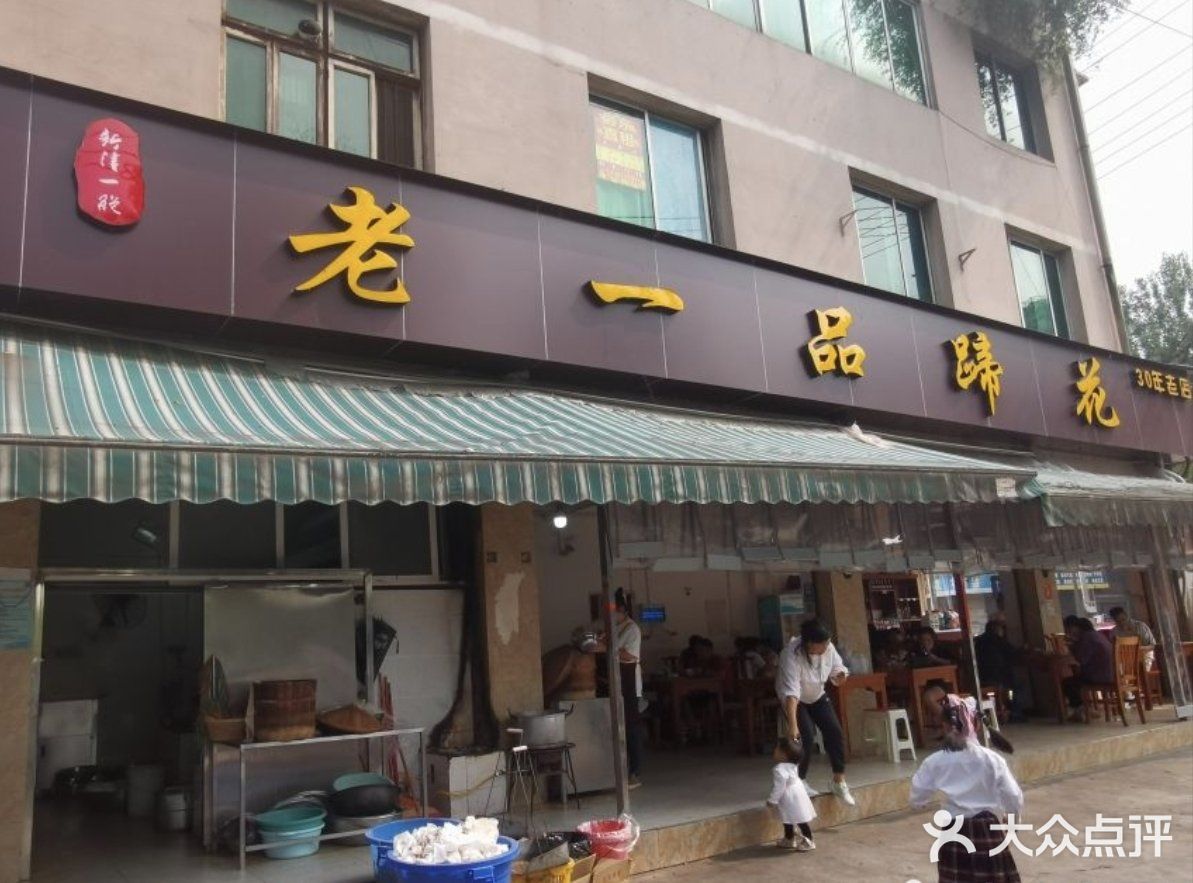 新津金三角品蹄花啦！