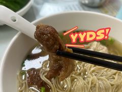 牛腩竹升面-曾仔竹升面