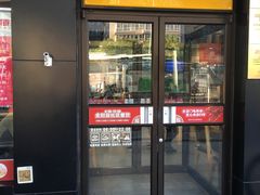 门面-麦当劳(东直门外大街店)