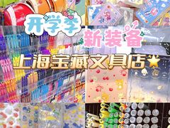 -优你客(久光百货店)