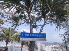 -鹿回头风景区