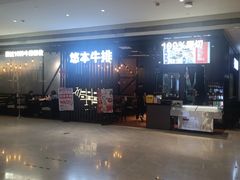 -天河领展广场