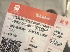 -横店电影城(九鼎店)