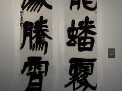 -宁波美术馆