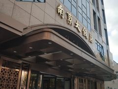 门面-晶丽香榭自助餐(南京大饭店)