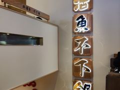 -周渝食惦酸菜鱼(青浦店)