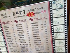 -荔林食店(西华路店)