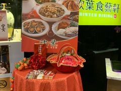 -欣叶食艺轩