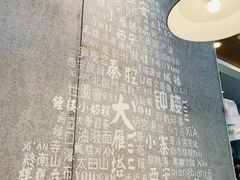 -秦唐汉味biangbiang面(大钟寺店)