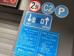 -上海宾馆-停车场