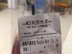 -So Acai(天河店)