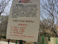-北京张裕爱斐堡酒庄