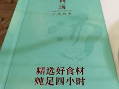 -尚一汤 广东炖汤(金桥国际店)