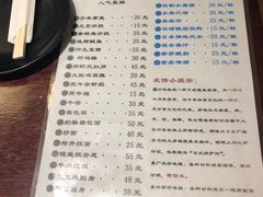 菜单-胜代日本料理(云程巷小区店)