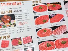 -仁和四季涮肉馆(天坛南门店)