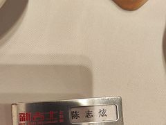 -新吉士·上海菜(浦东LCM置汇旭辉店)