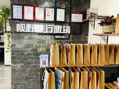 -视野联行眼镜蔡司·依视路官方授权店(顺城店)