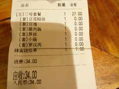 -八婆婆烧仙草(中山路店)