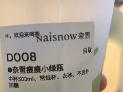 -奈雪的茶(青岛卓悦里INTOWN店)