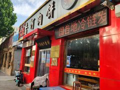 -大张肉饼店(新开街店)